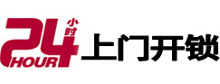珠山市极速锁行 - 珠山极速开锁行